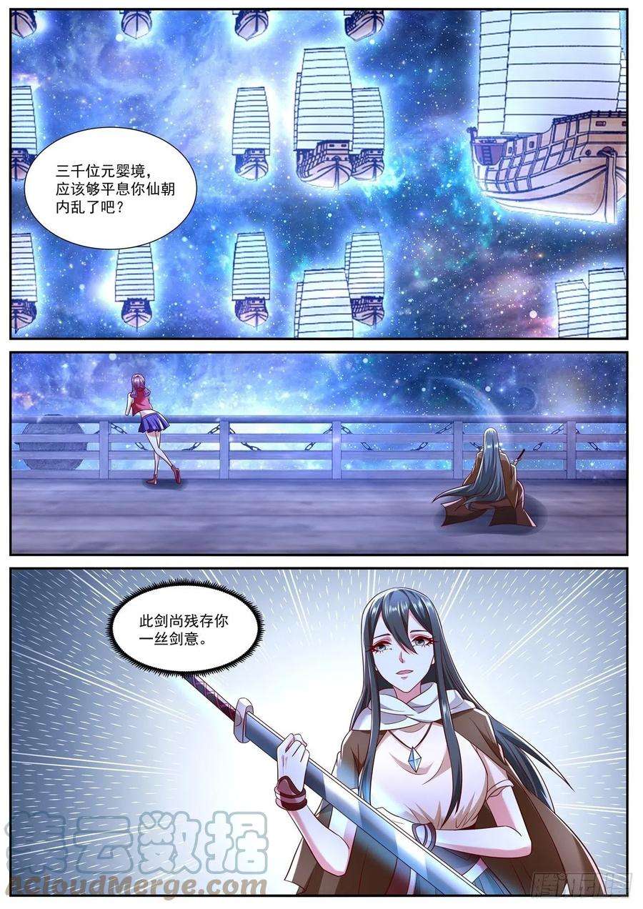 重生之都市修仙754话