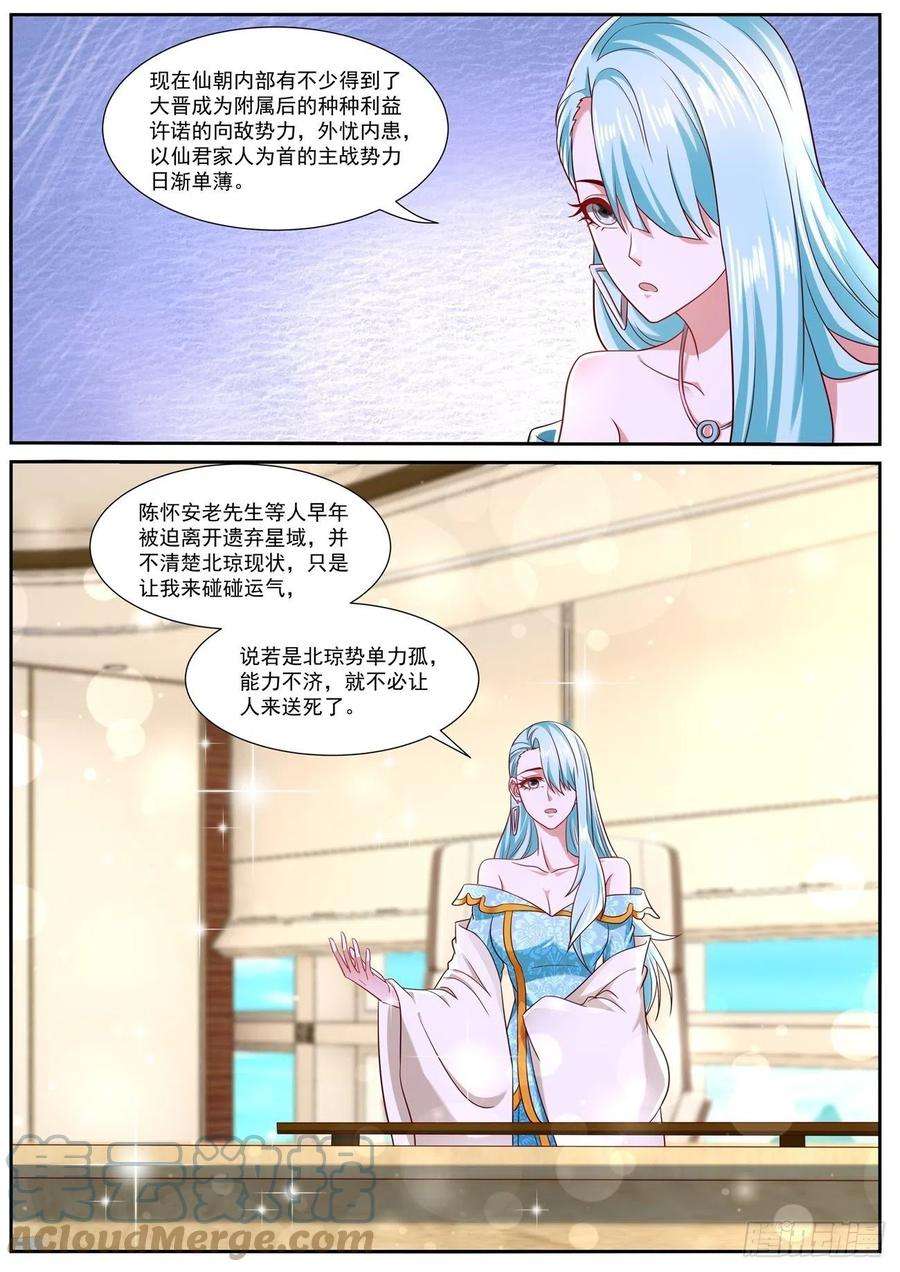 重生之都市修仙754话