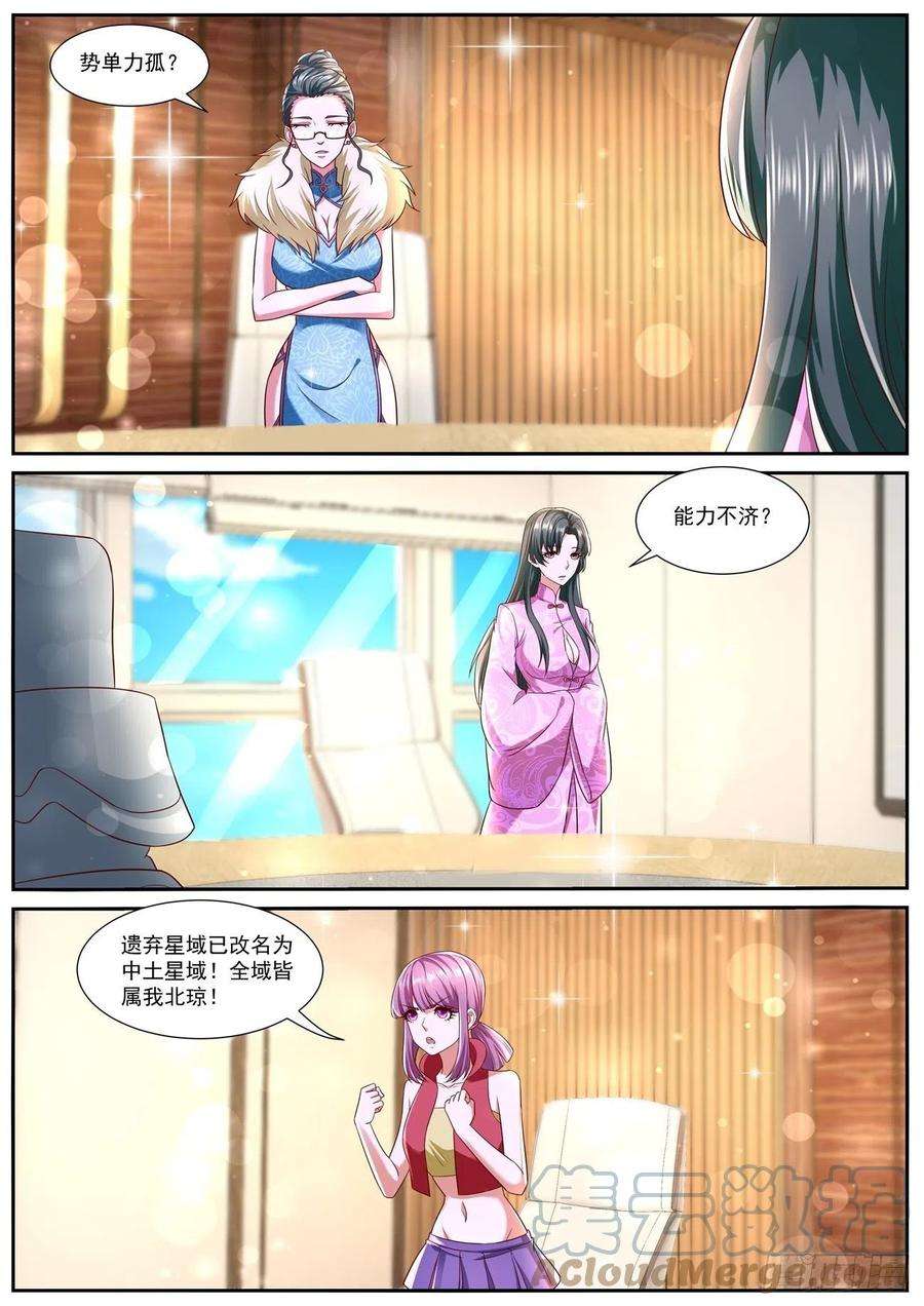 重生之都市修仙754话