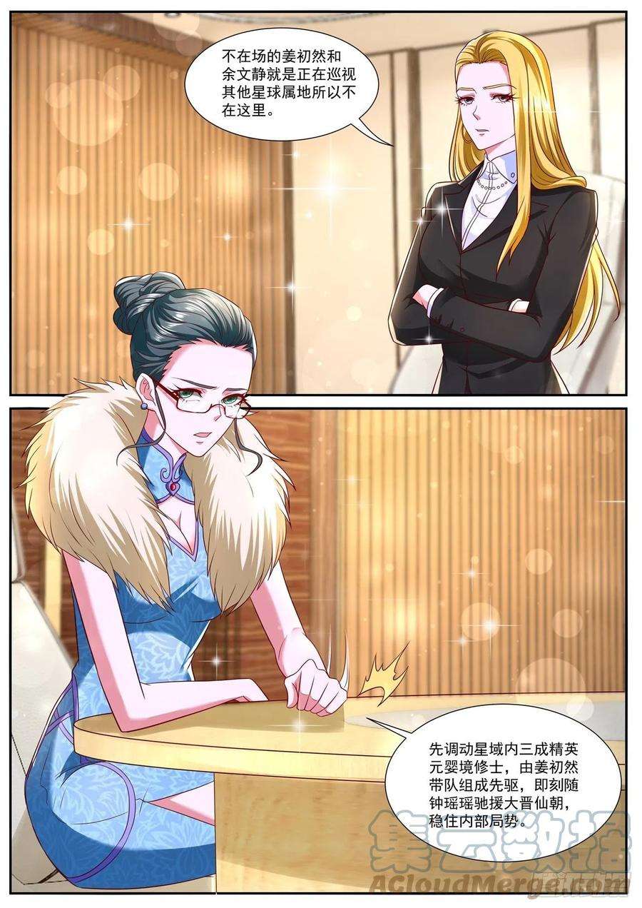 重生之都市修仙754话