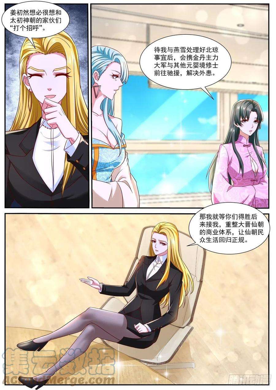 重生之都市修仙754话