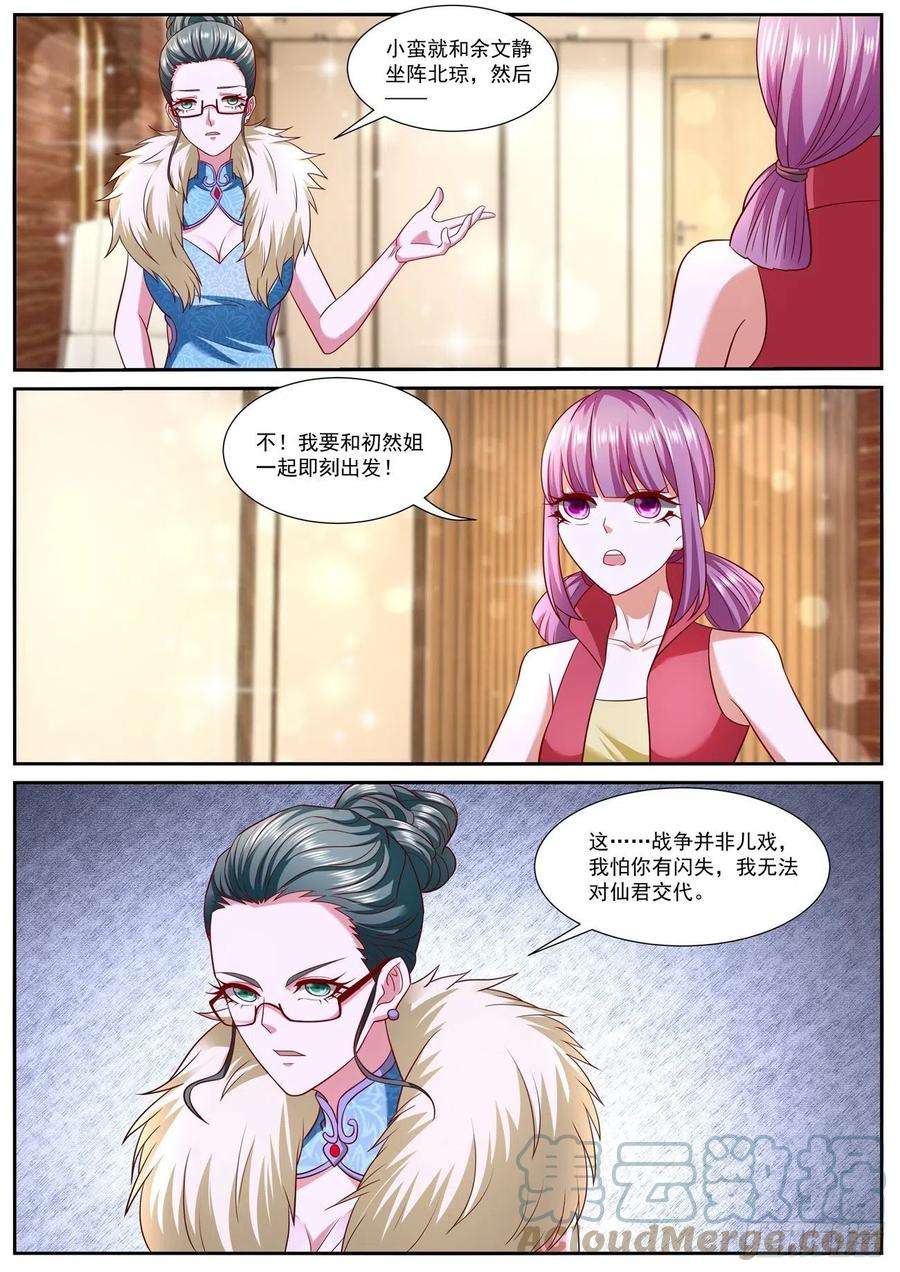 重生之都市修仙754话
