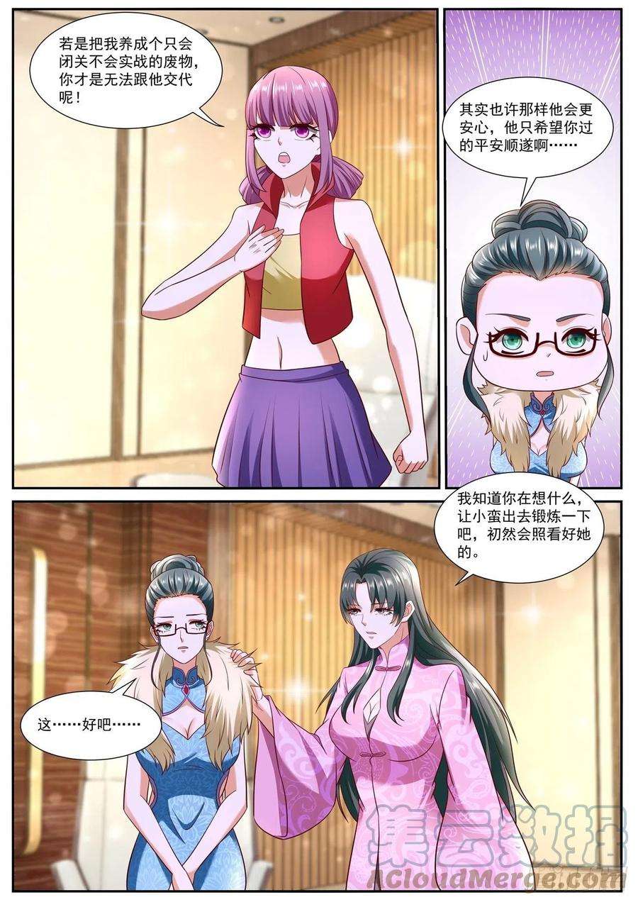 重生之都市修仙754话