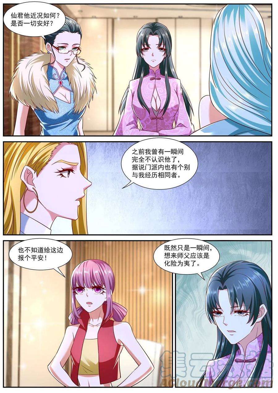 重生之都市修仙754话