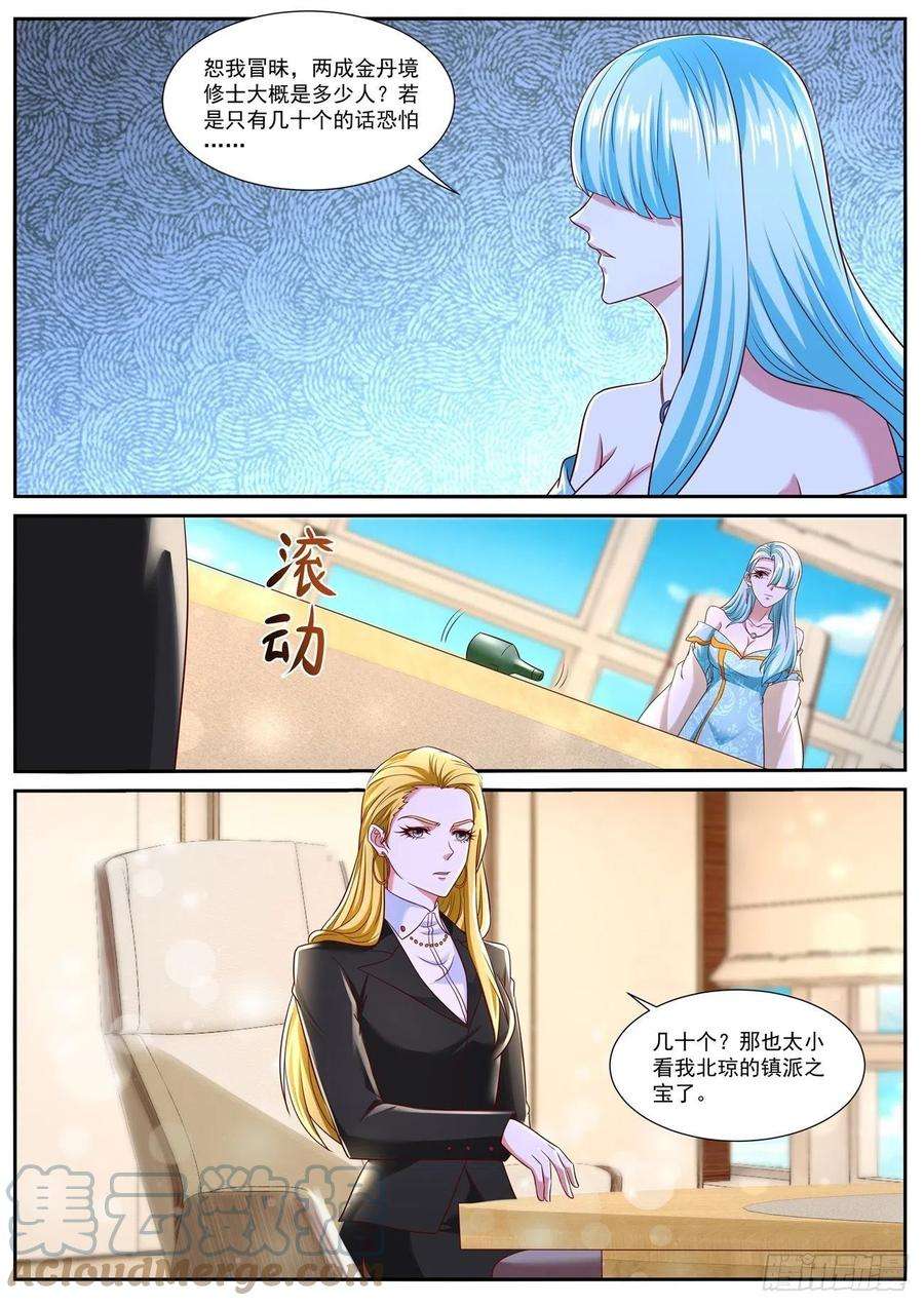 重生之都市修仙754话