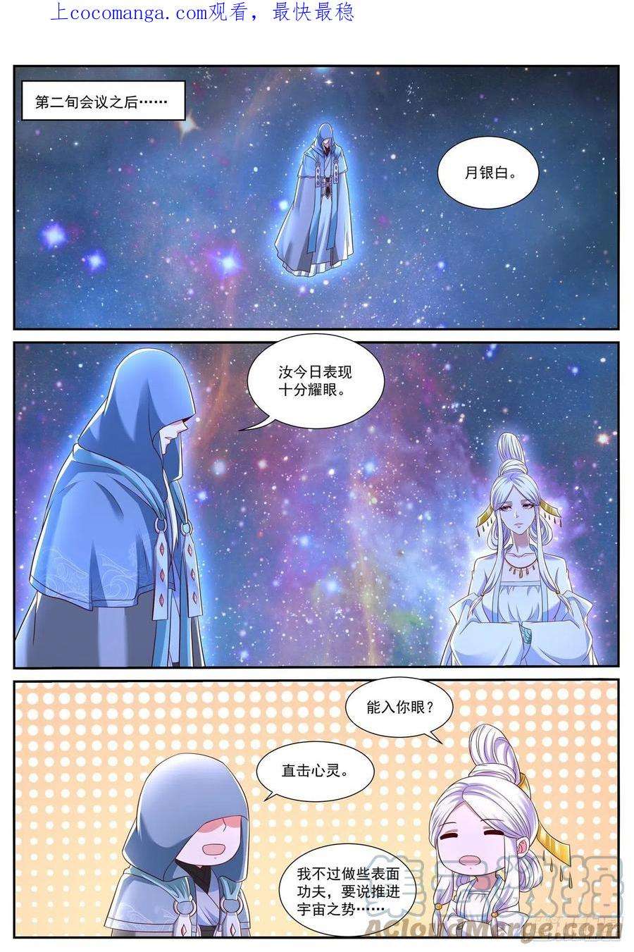 重生之都市修仙756话