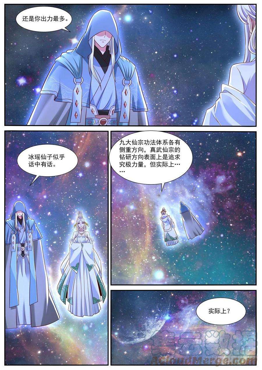 重生之都市修仙756话