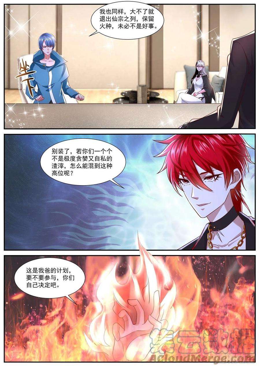 重生之都市修仙756话