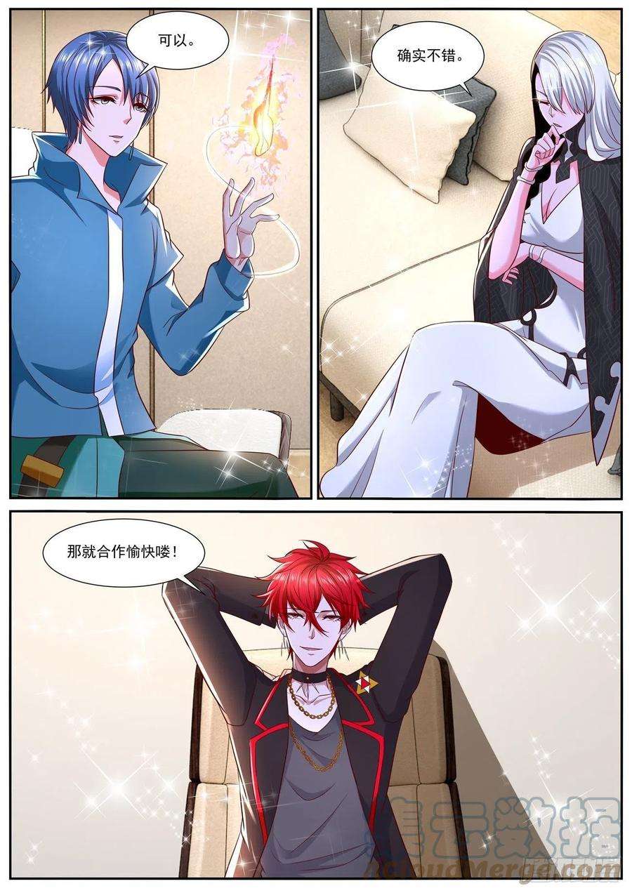 重生之都市修仙756话