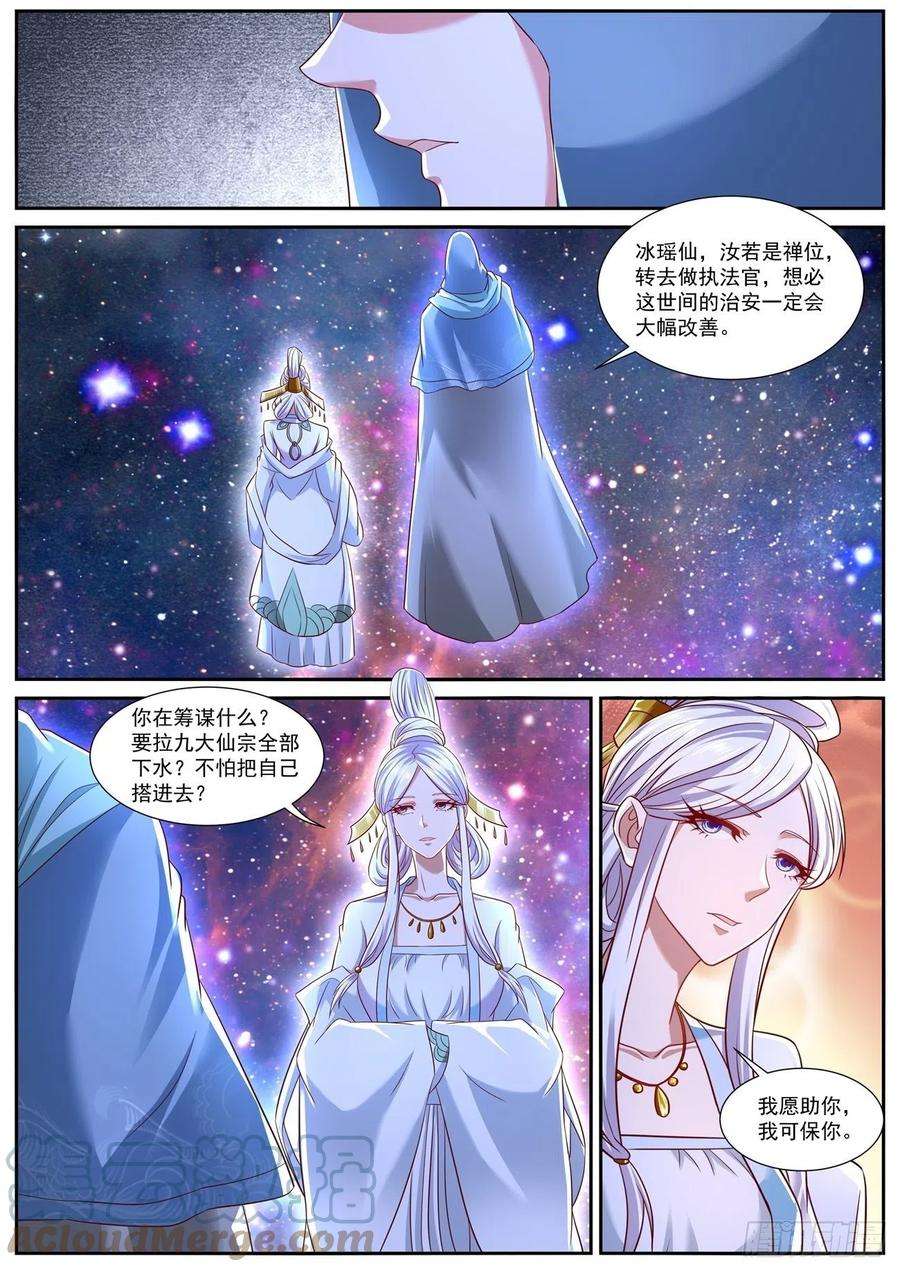 重生之都市修仙756话
