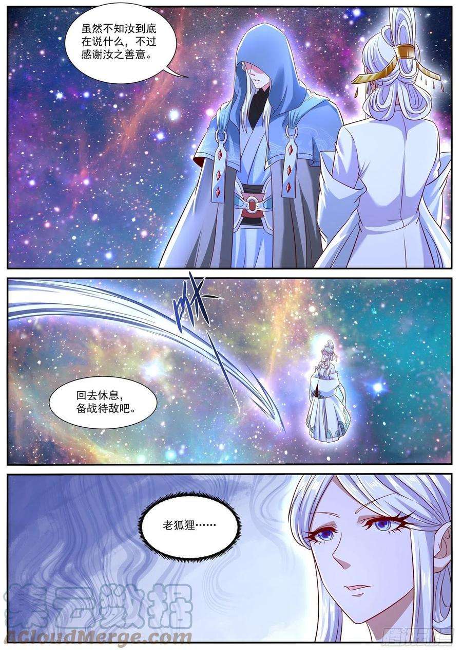 重生之都市修仙756话