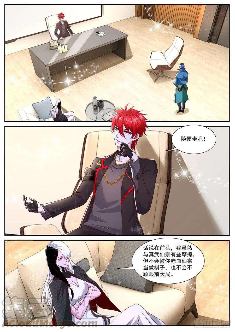重生之都市修仙756话