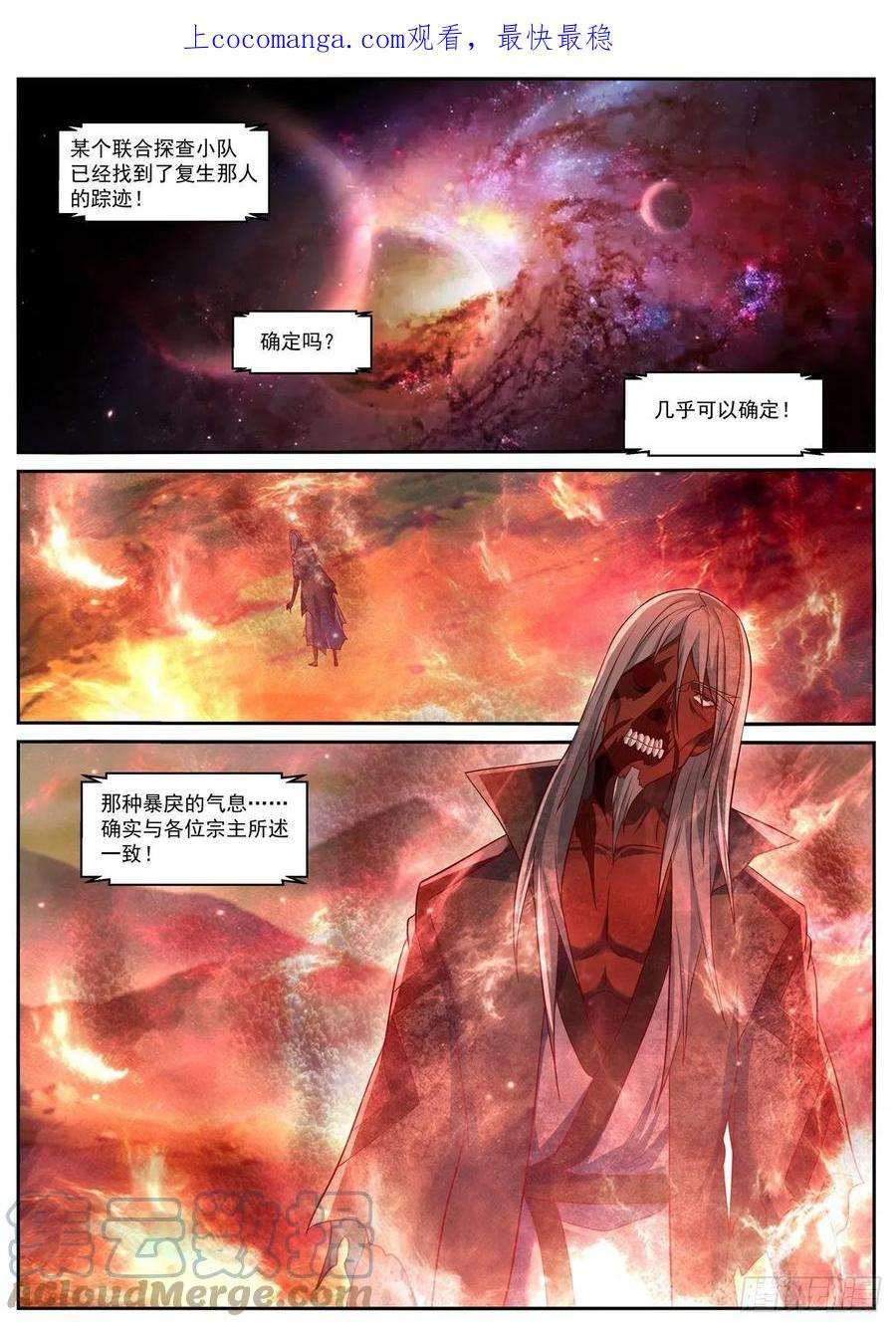 重生之都市修仙757话