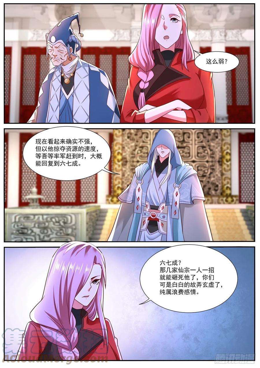 重生之都市修仙757话
