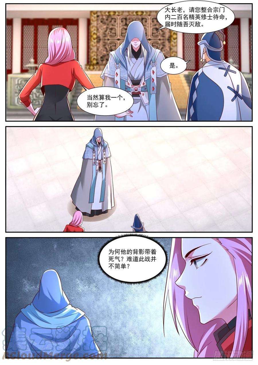 重生之都市修仙757话