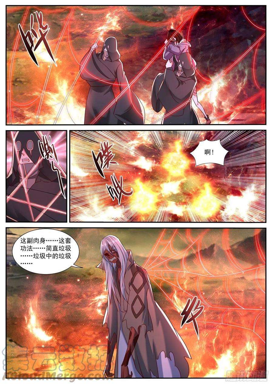 重生之都市修仙757话