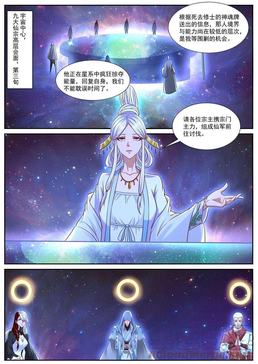 重生之都市修仙757话