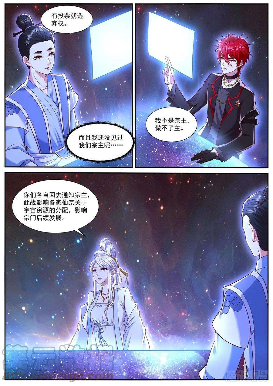 重生之都市修仙757话