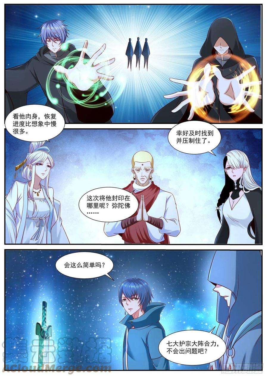 重生之都市修仙758话