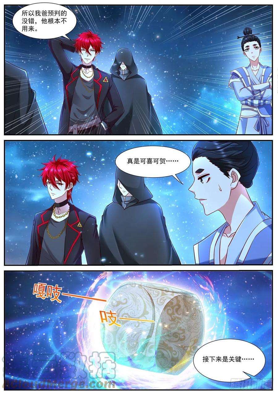 重生之都市修仙758话