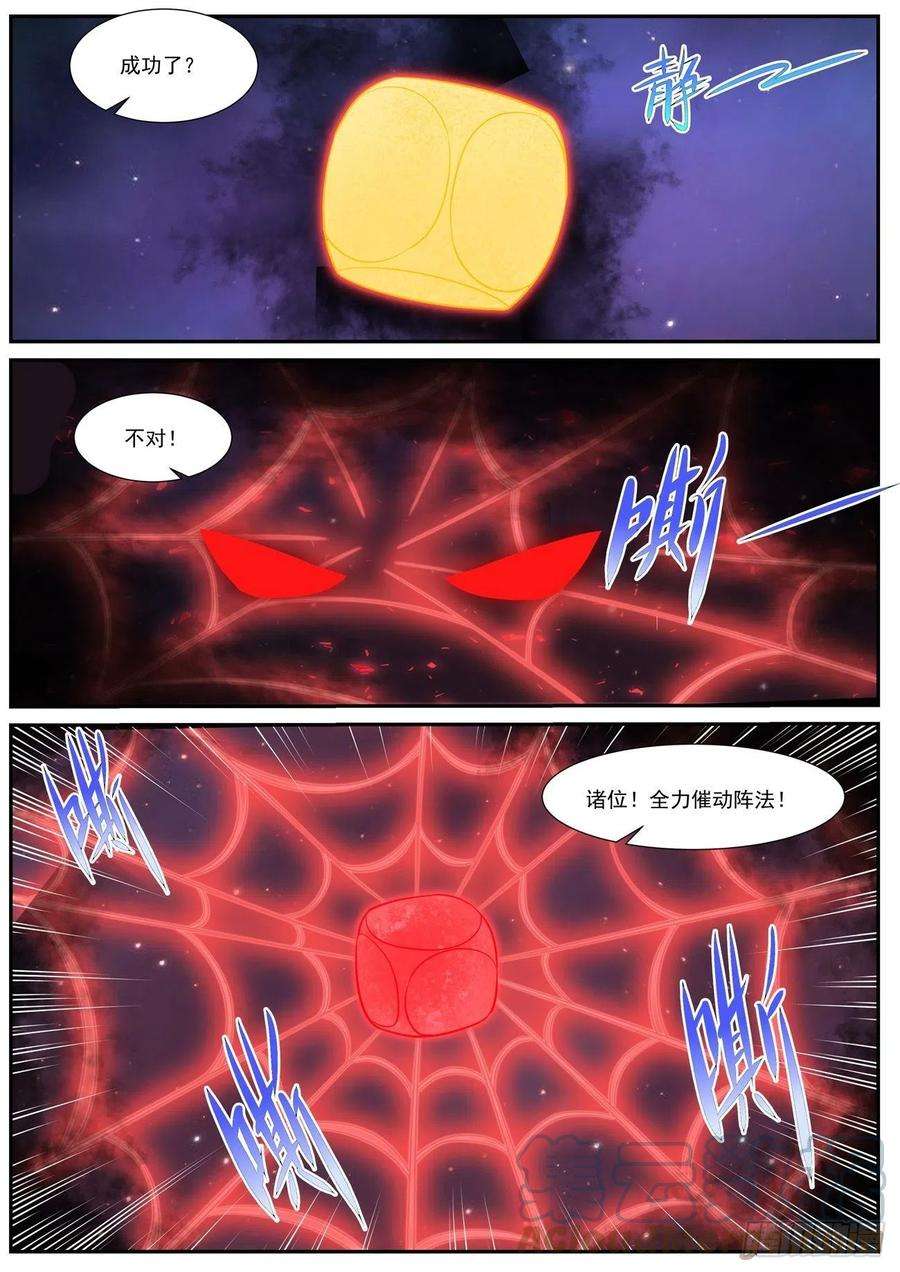 重生之都市修仙758话