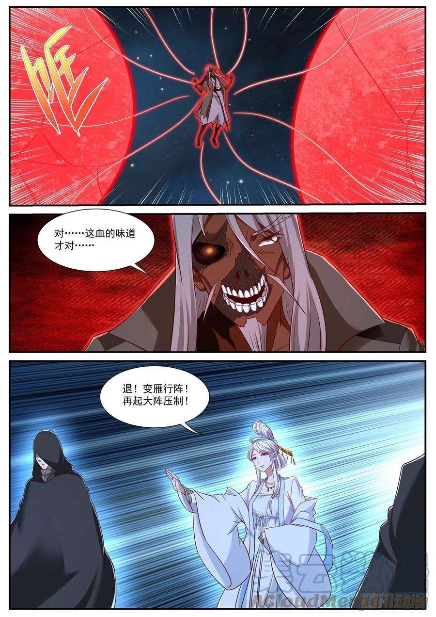 重生之都市修仙758话