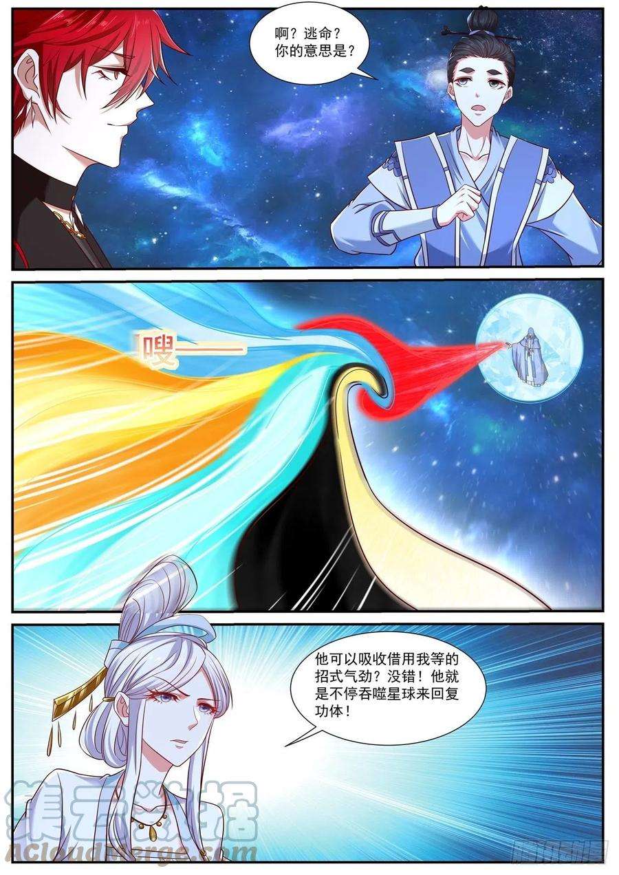 重生之都市修仙759话