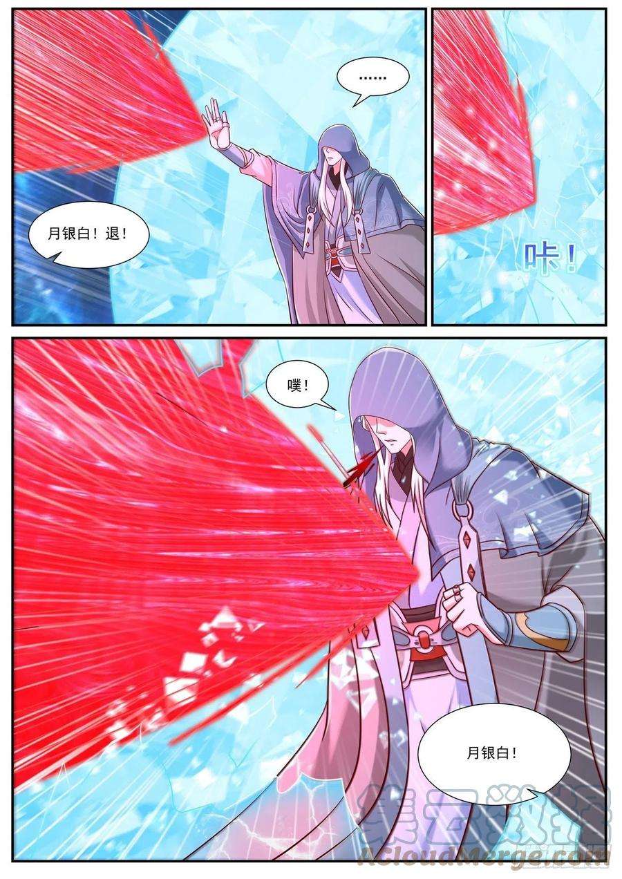 重生之都市修仙759话
