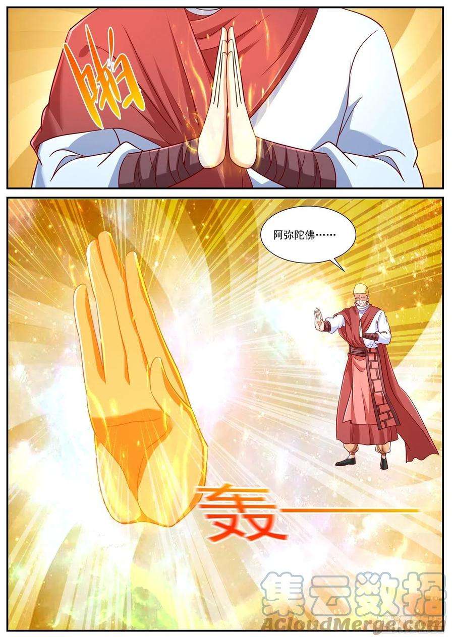 重生之都市修仙759话