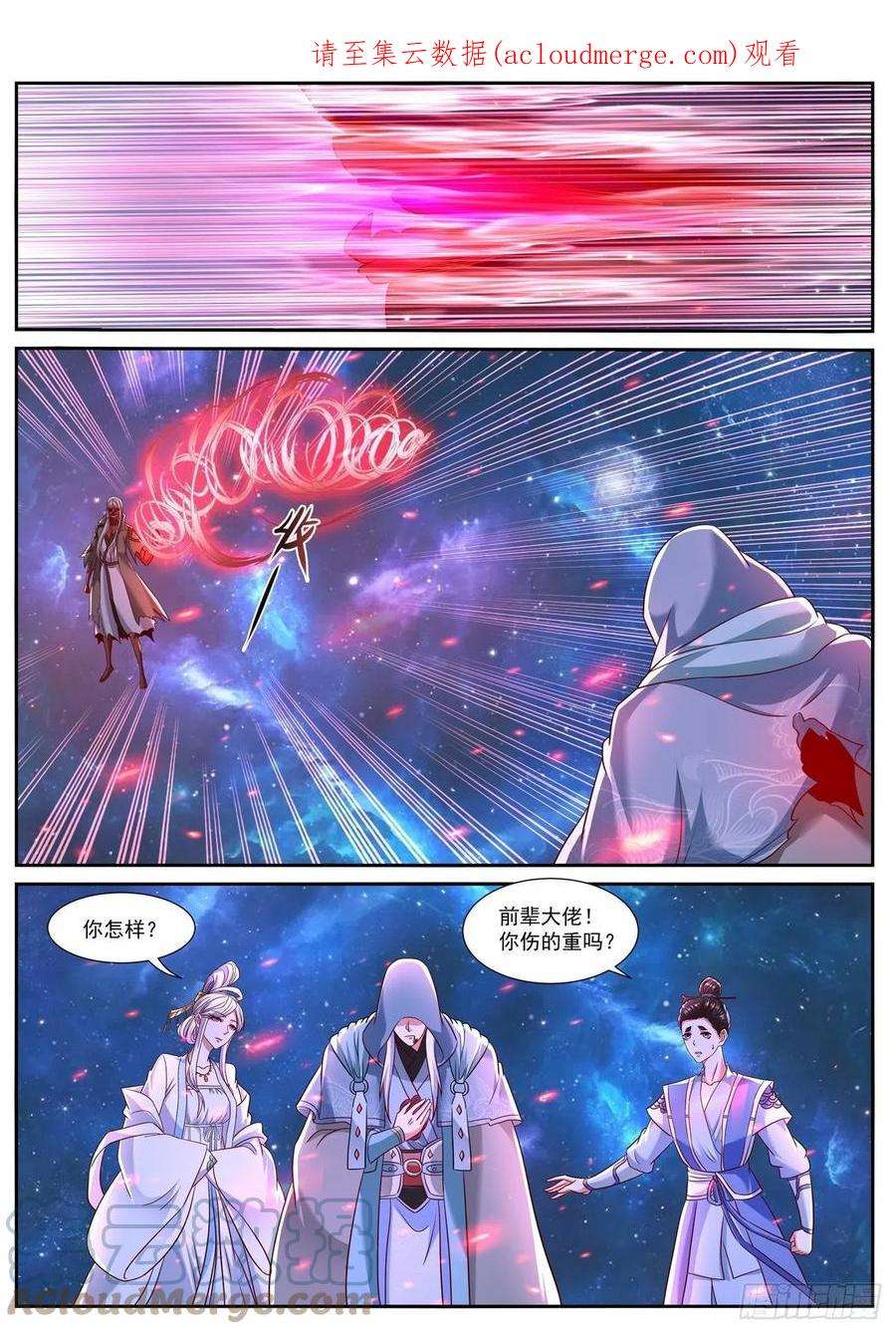 重生之都市修仙760话