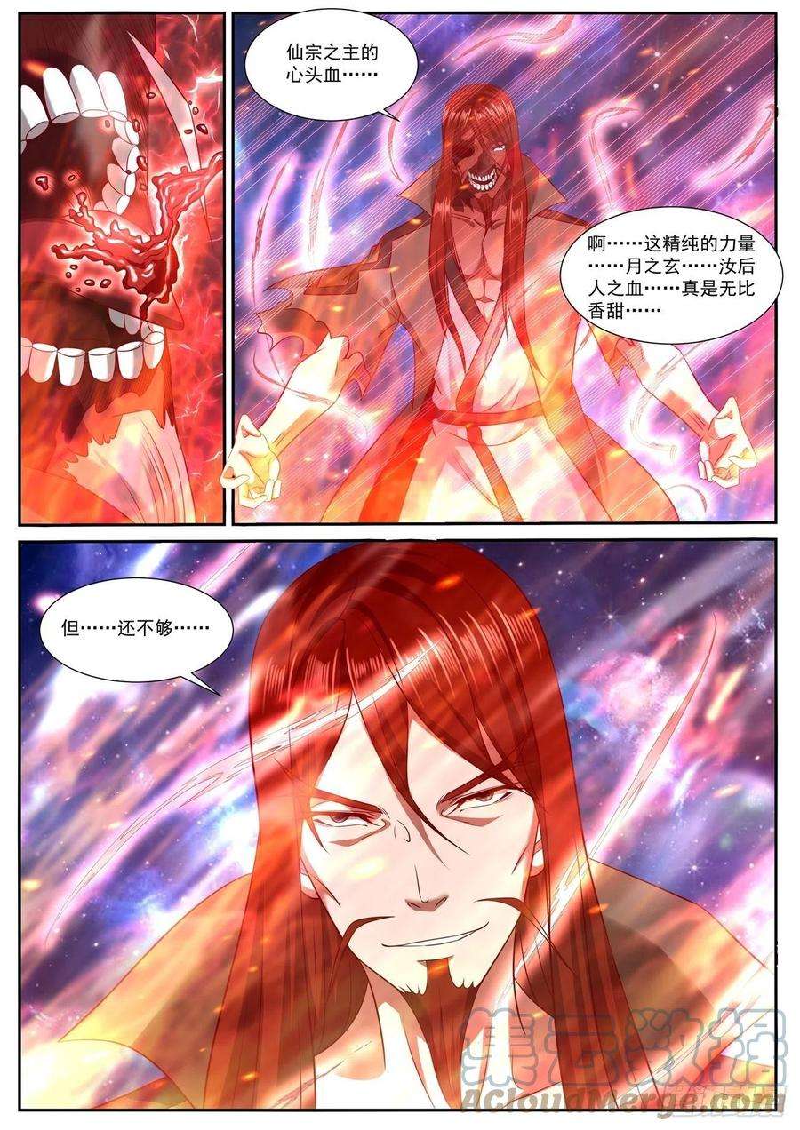 重生之都市修仙760话