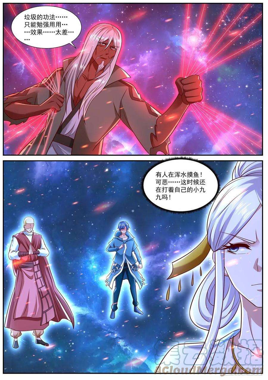 重生之都市修仙760话