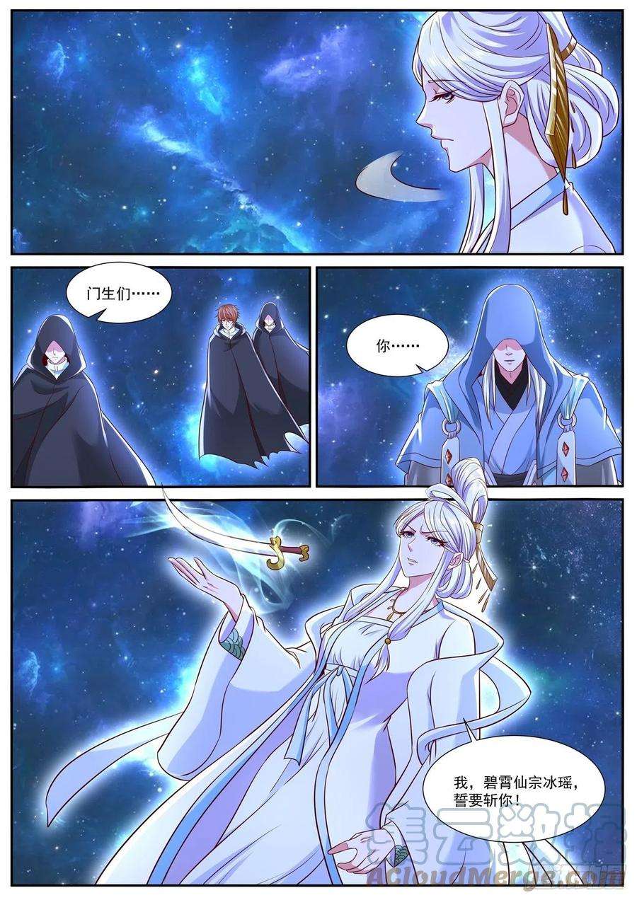 重生之都市修仙760话