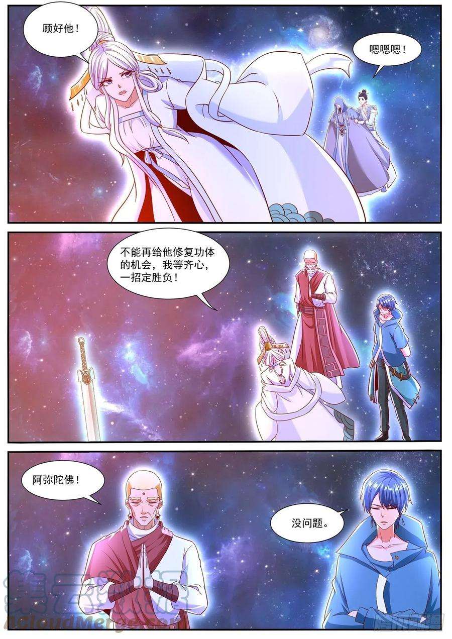 重生之都市修仙760话