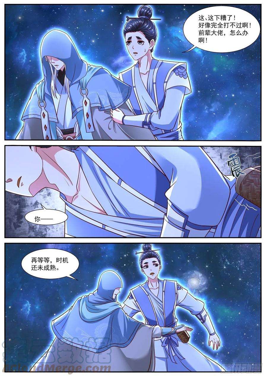 重生之都市修仙760话