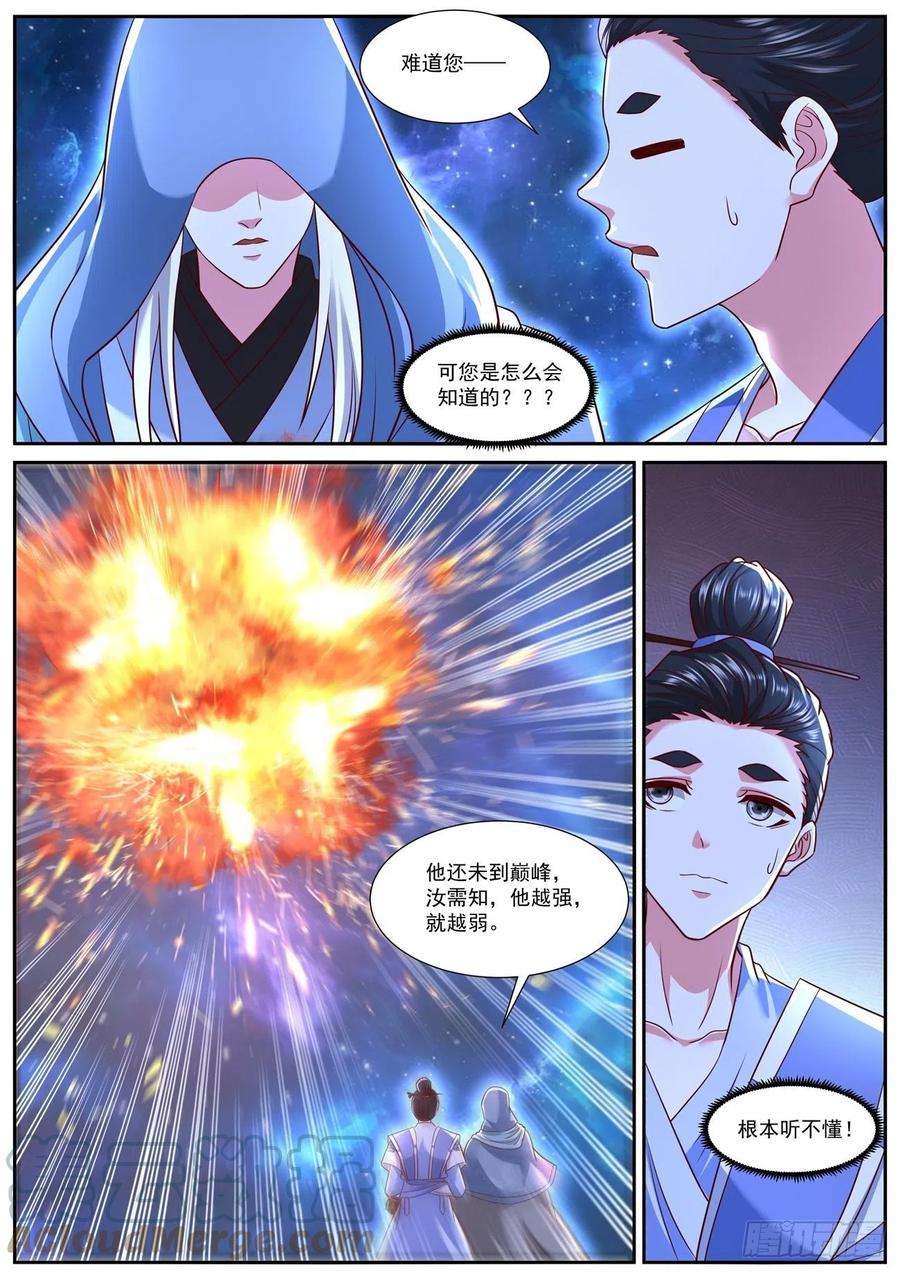 重生之都市修仙760话
