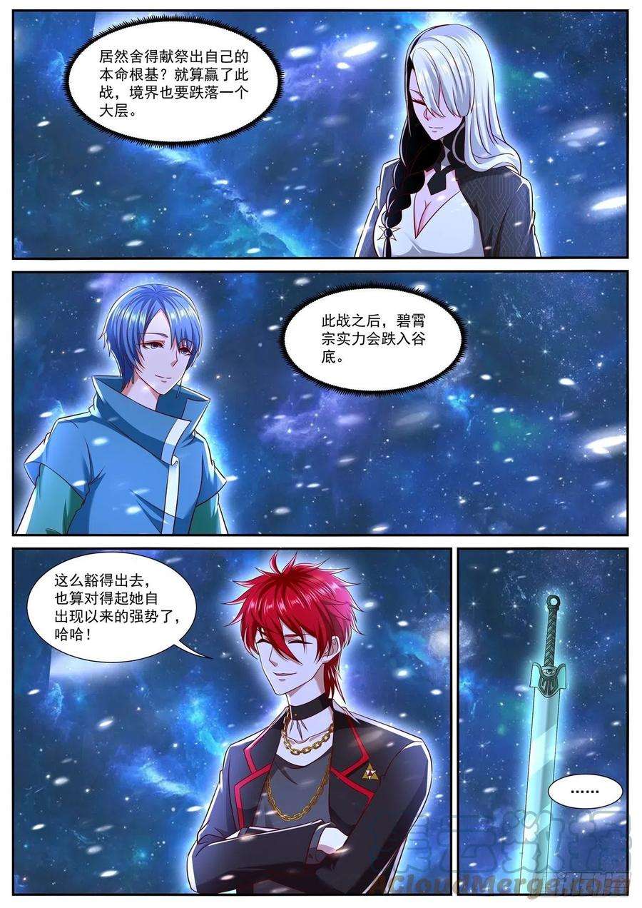 重生之都市修仙761话