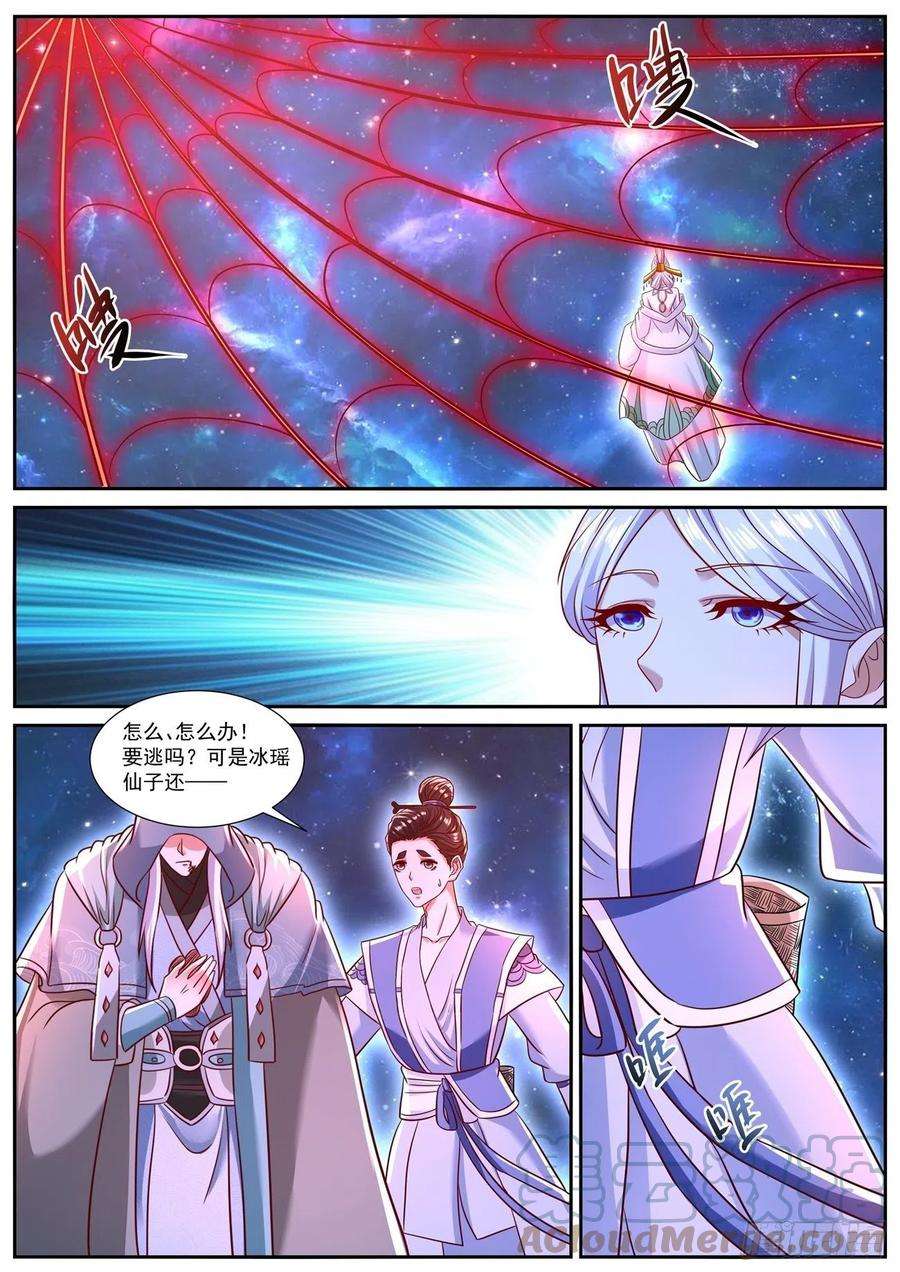 重生之都市修仙761话