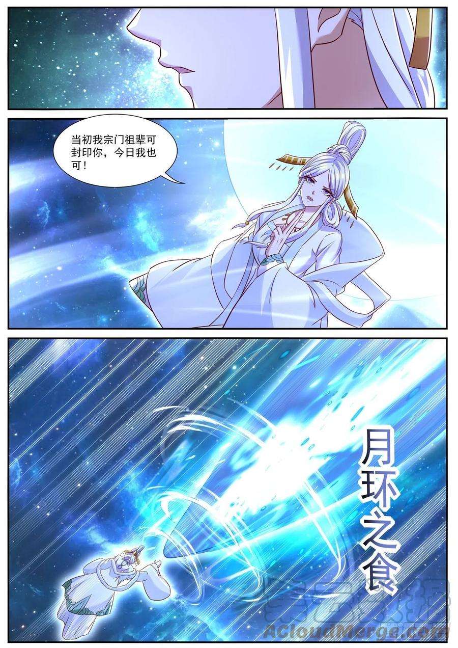 重生之都市修仙761话