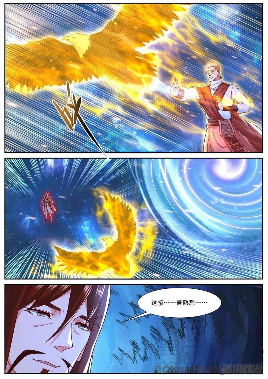重生之都市修仙761话
