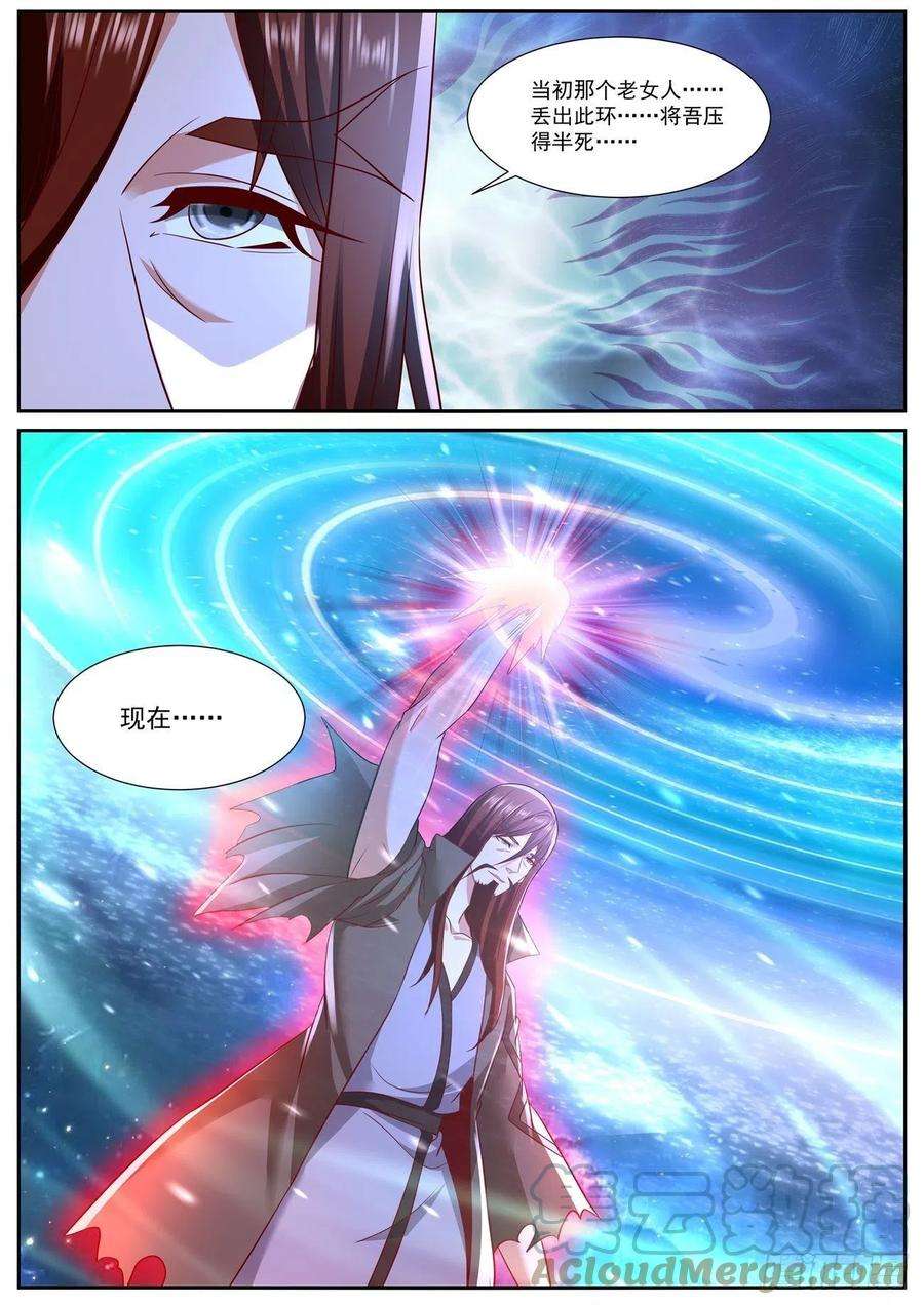 重生之都市修仙761话