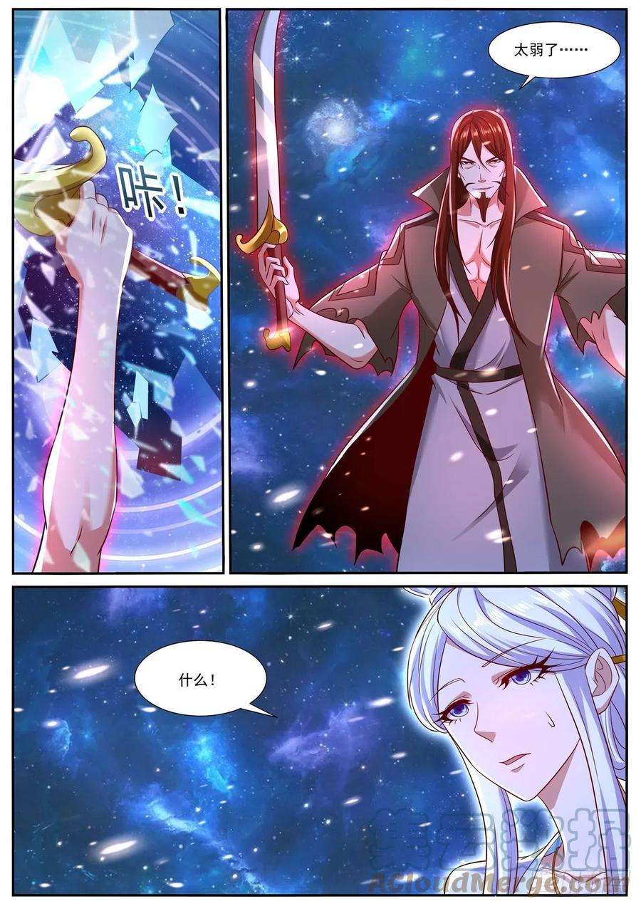 重生之都市修仙761话