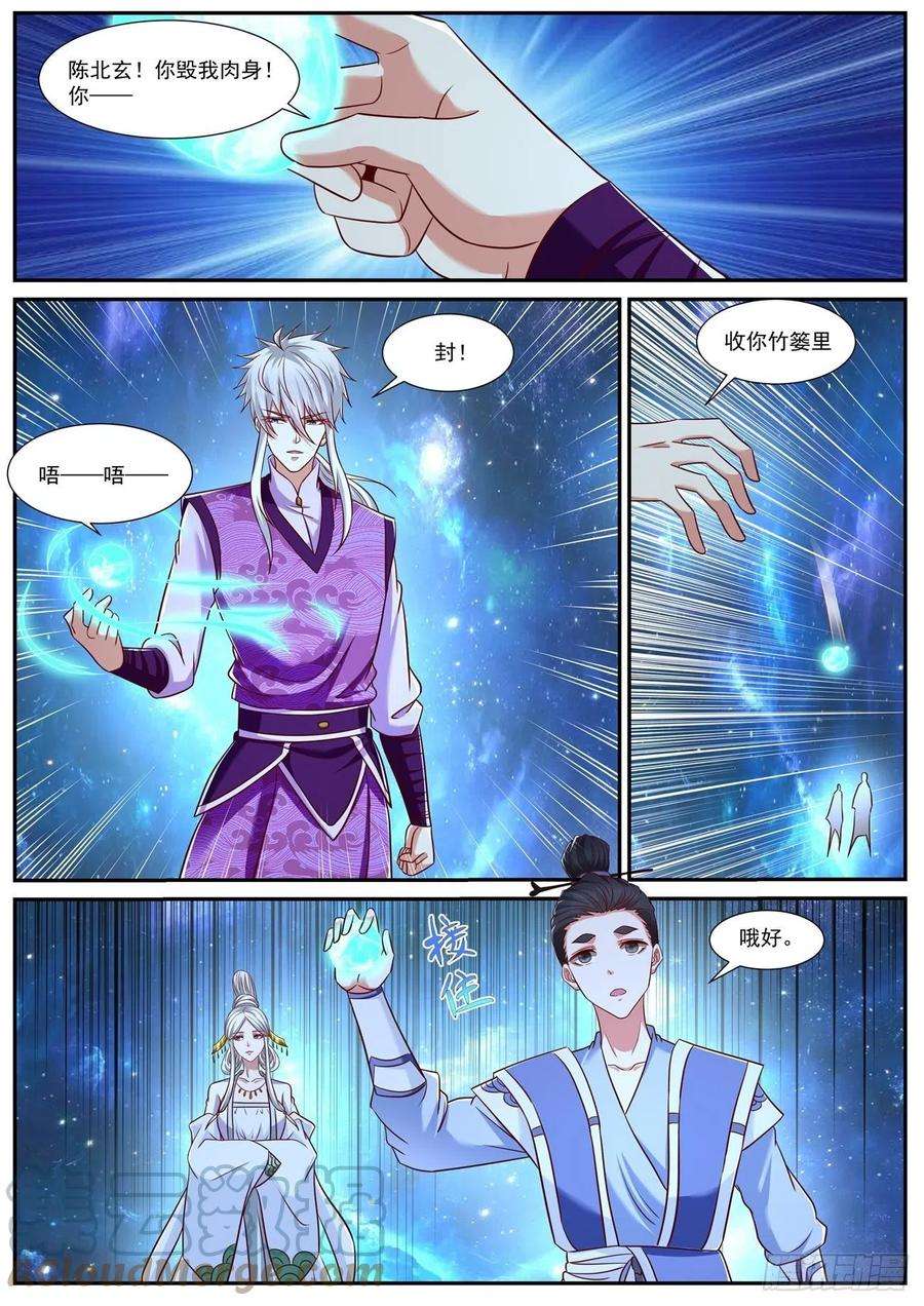 重生之都市修仙762话