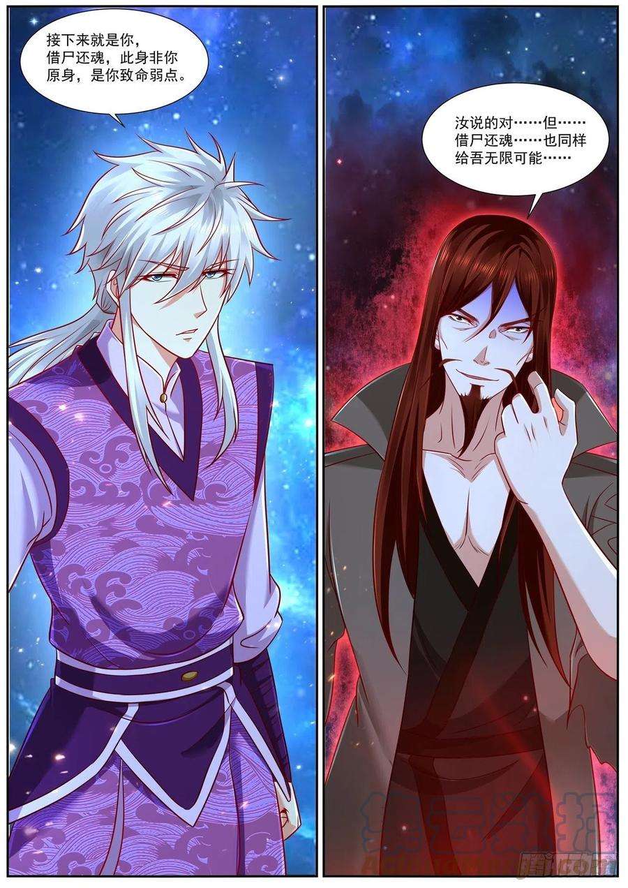 重生之都市修仙762话
