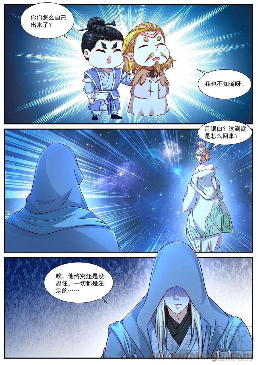 重生之都市修仙762话