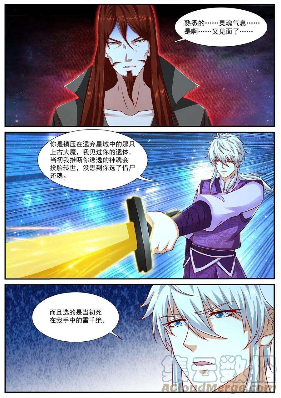 重生之都市修仙762话