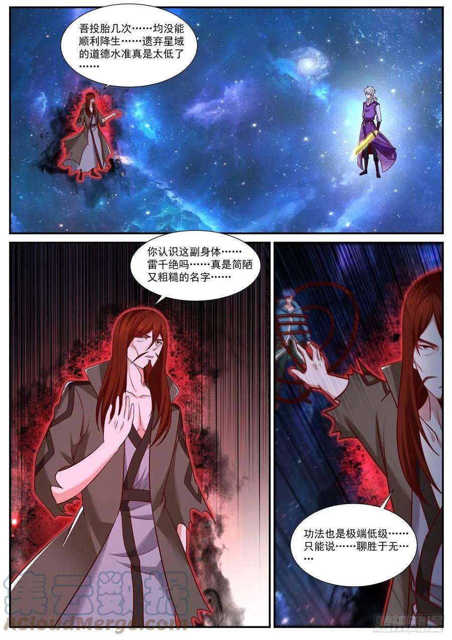 重生之都市修仙762话