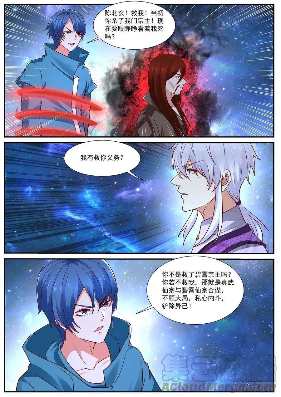 重生之都市修仙762话