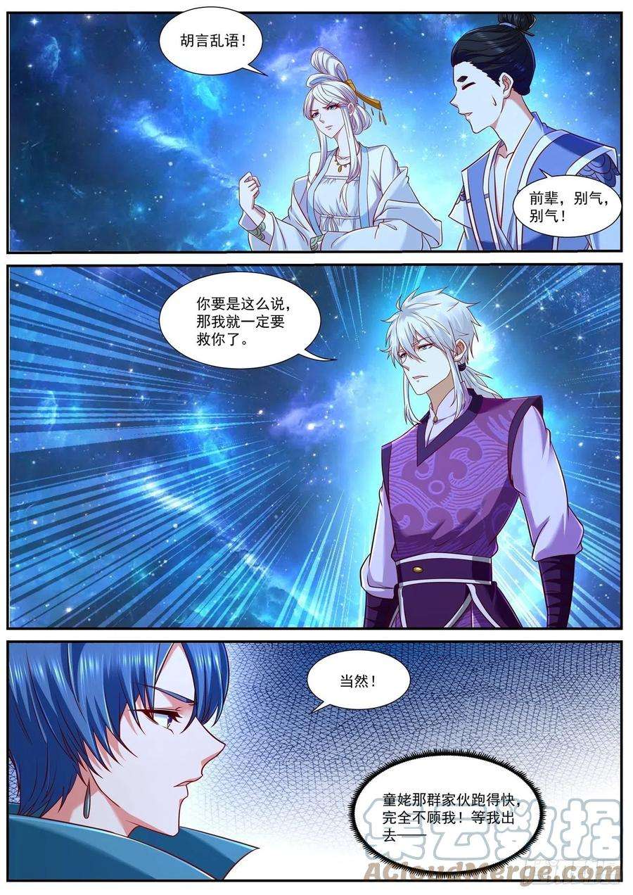 重生之都市修仙762话