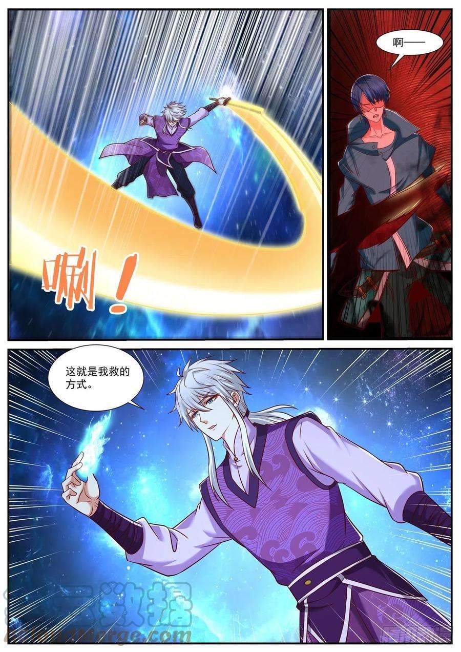 重生之都市修仙762话